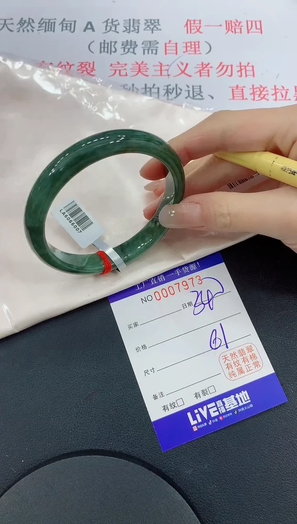 未镶嵌手镯翡翠73翡翠手镯