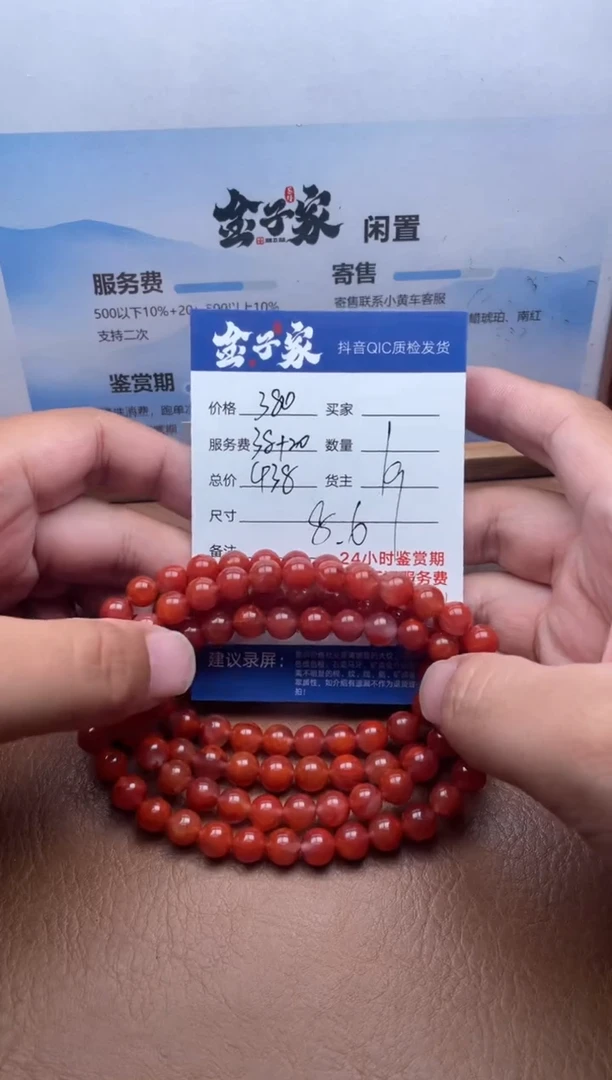 颈饰未镶嵌南红玛瑙5445905193