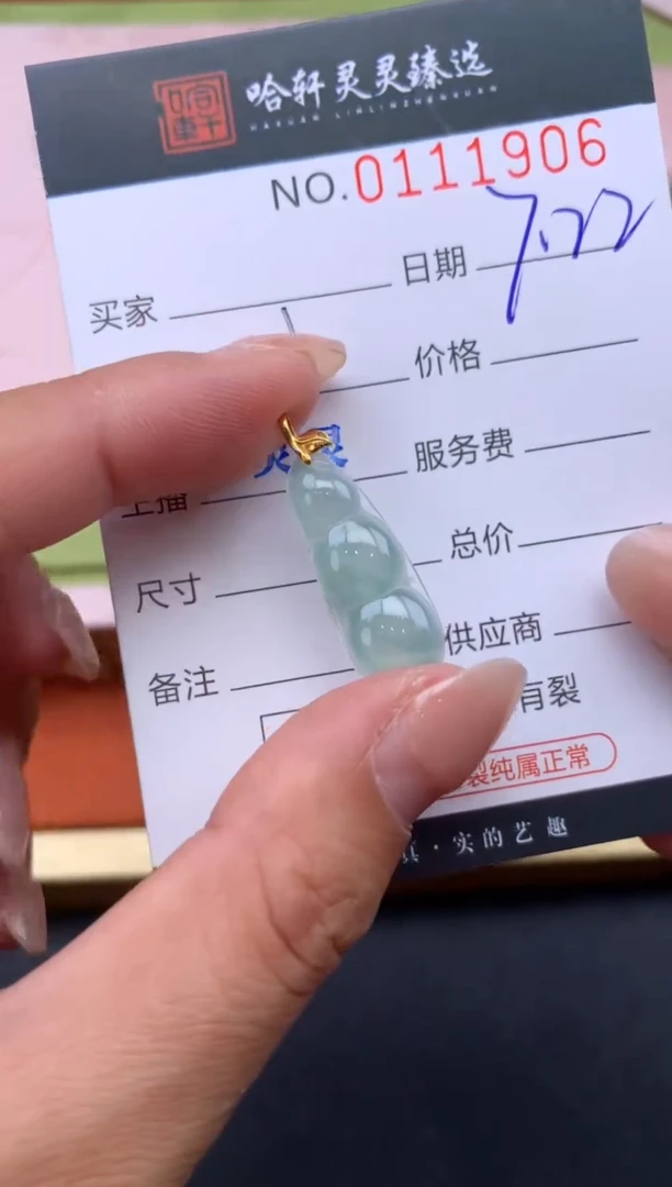 翡翠未镶嵌吊坠(不含链)哈轩  挂件1