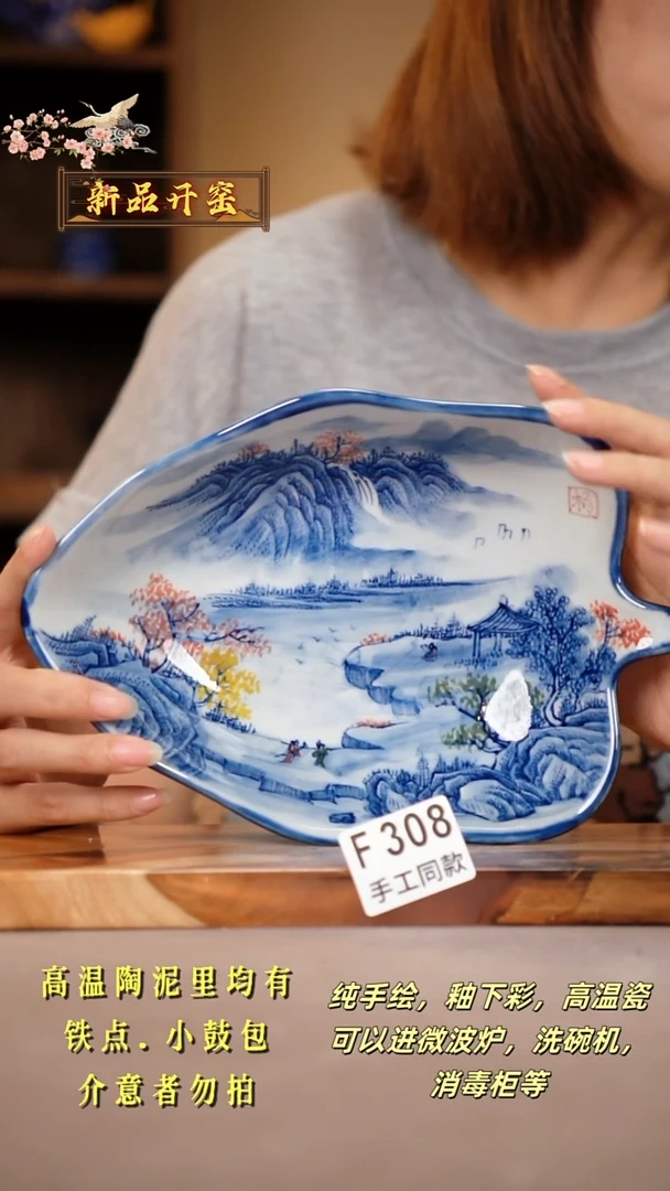 其他F308陶然集器瓷器