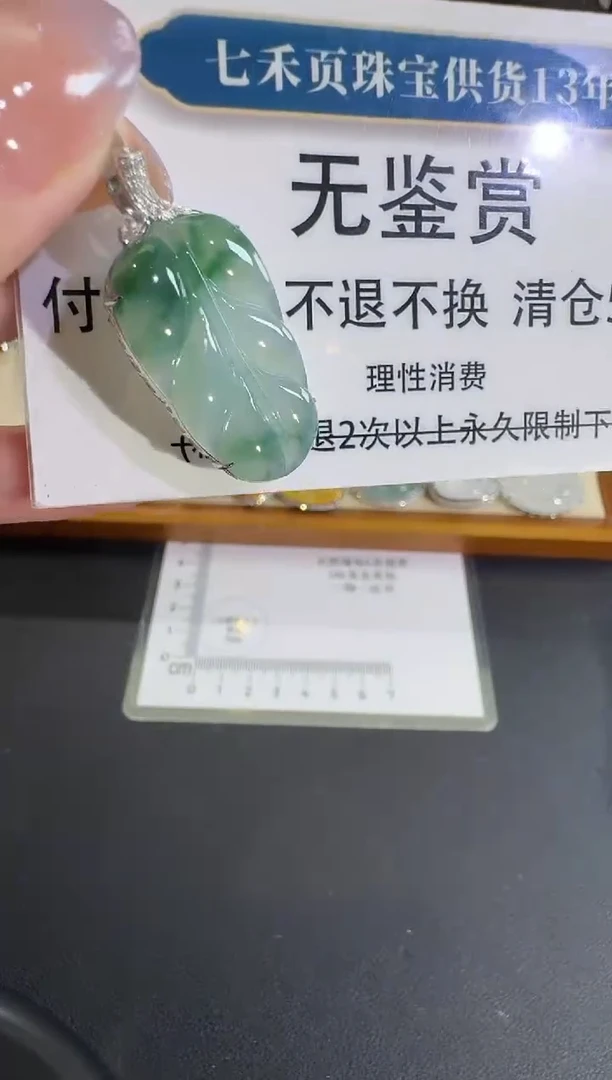 吊坠(不含链)18K金镶嵌翡翠【买断无鉴赏】钻石镶嵌