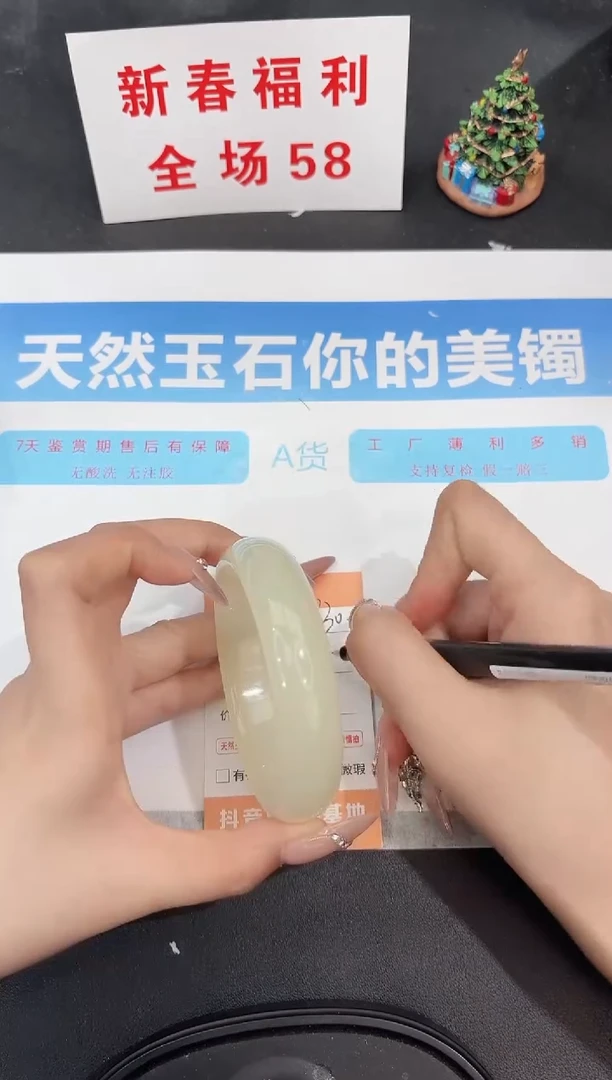 未镶嵌手镯石英质玉330-65