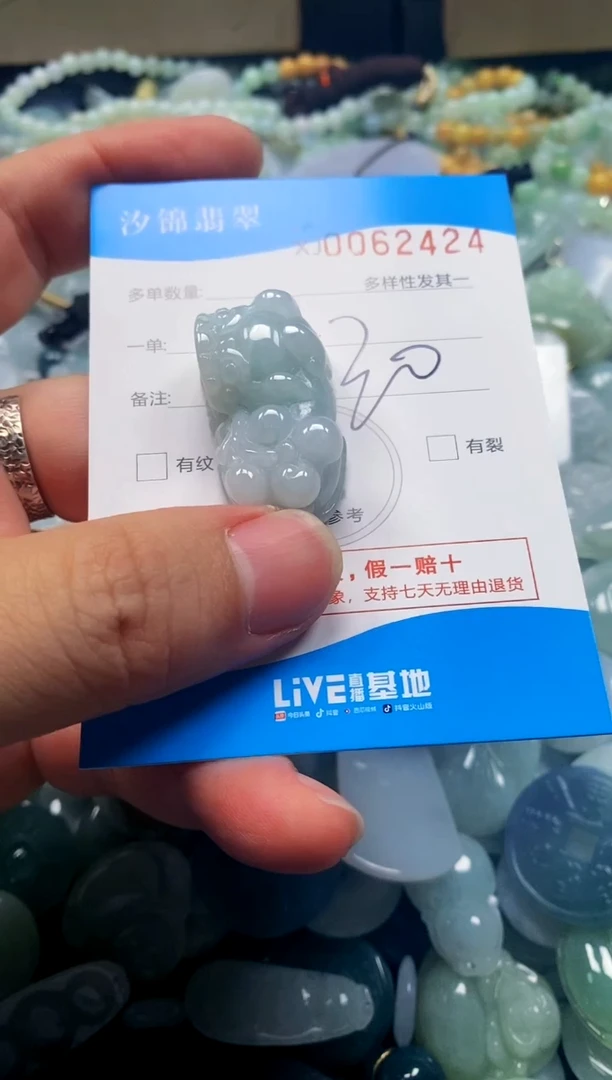 颈饰未镶嵌翡翠闪购商品0062424