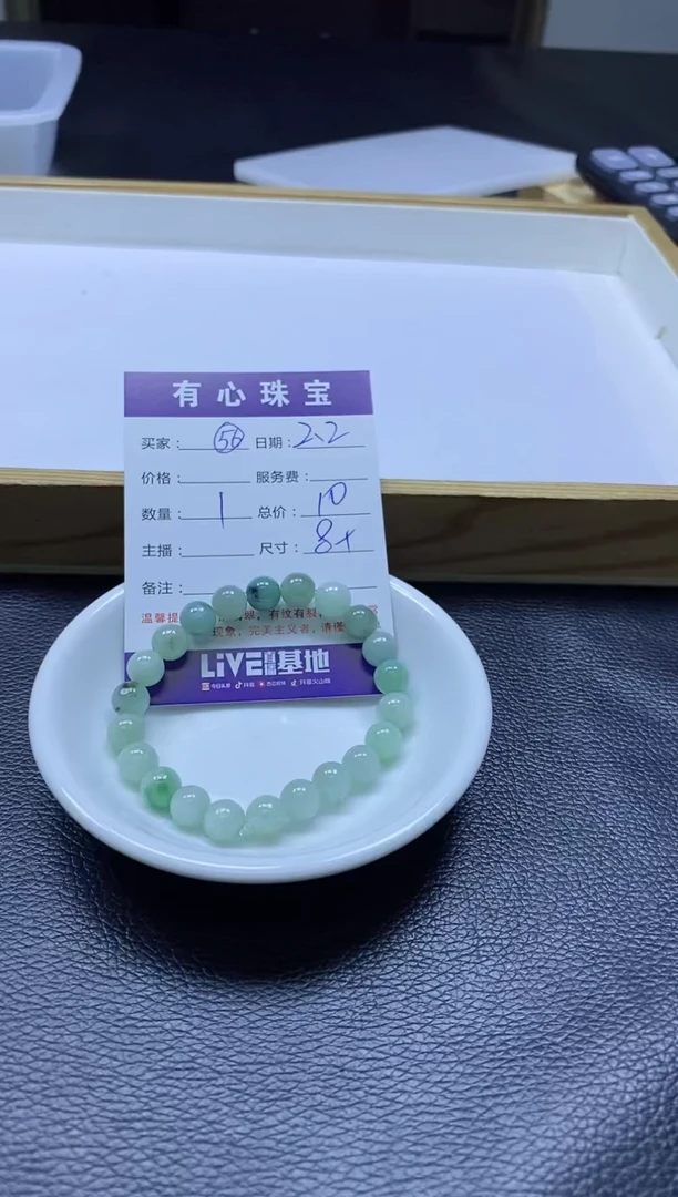 【闪购商品】翡翠散珠未镶嵌打包  手串发货 有纹有裂