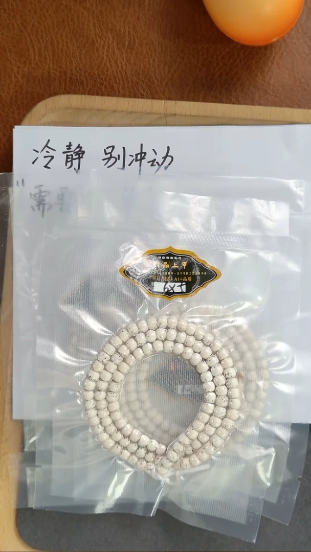 星月菩提吊坠a1595 脖挂6*5mm左右