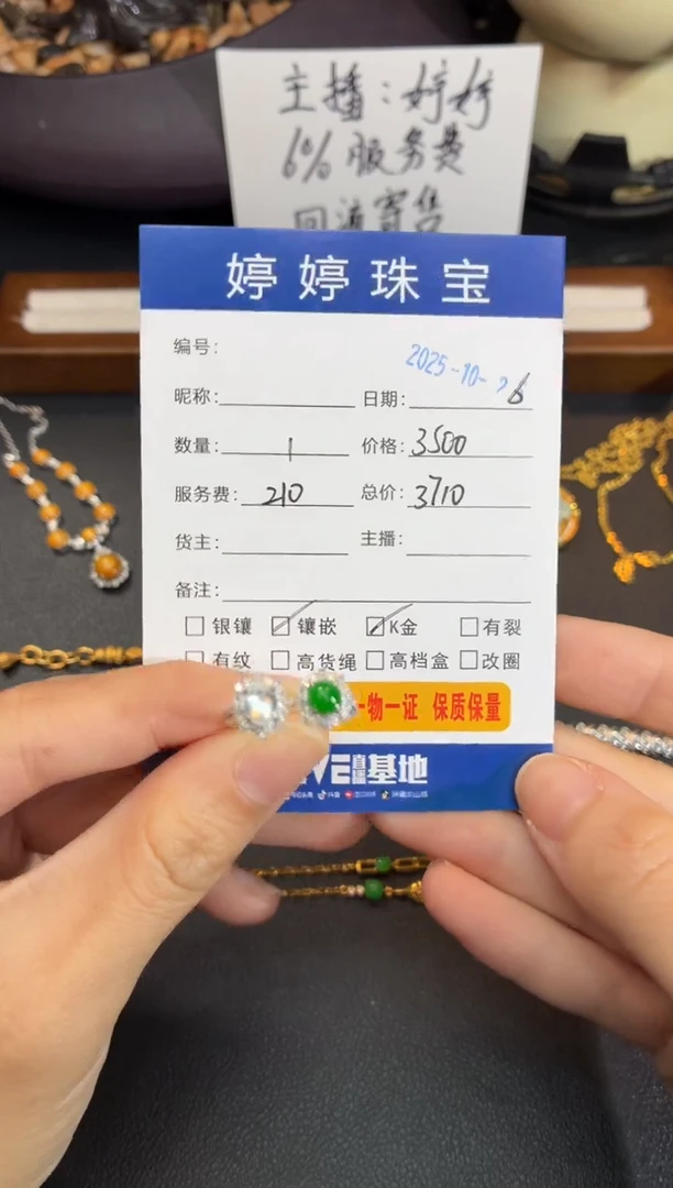 18K金镶嵌戒指翡翠A****a1026004