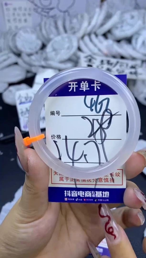 手镯玛瑙/玉髓未镶嵌462