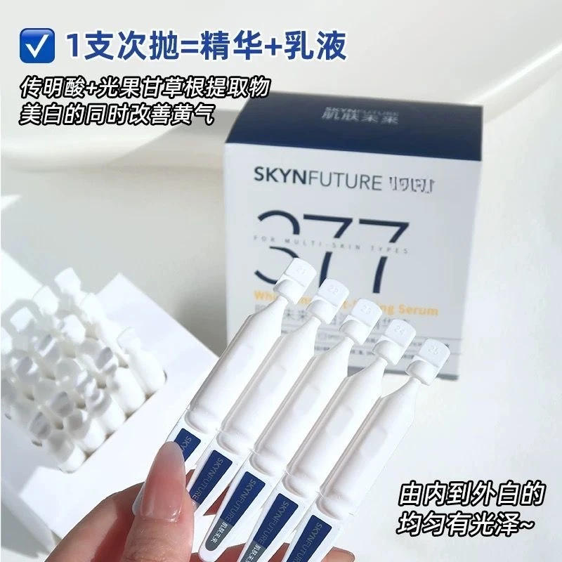 377面部透亮精华补水嫩肤补水修护1.2g*5支