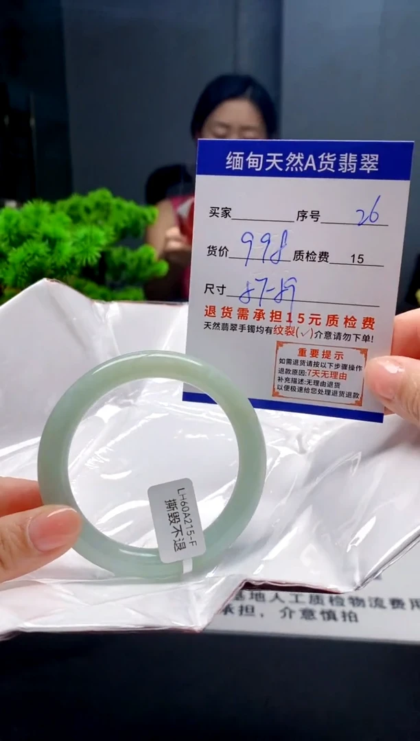 未镶嵌手镯翡翠26缅甸天然A货翡翠需包容瑕疵，介意慎拍