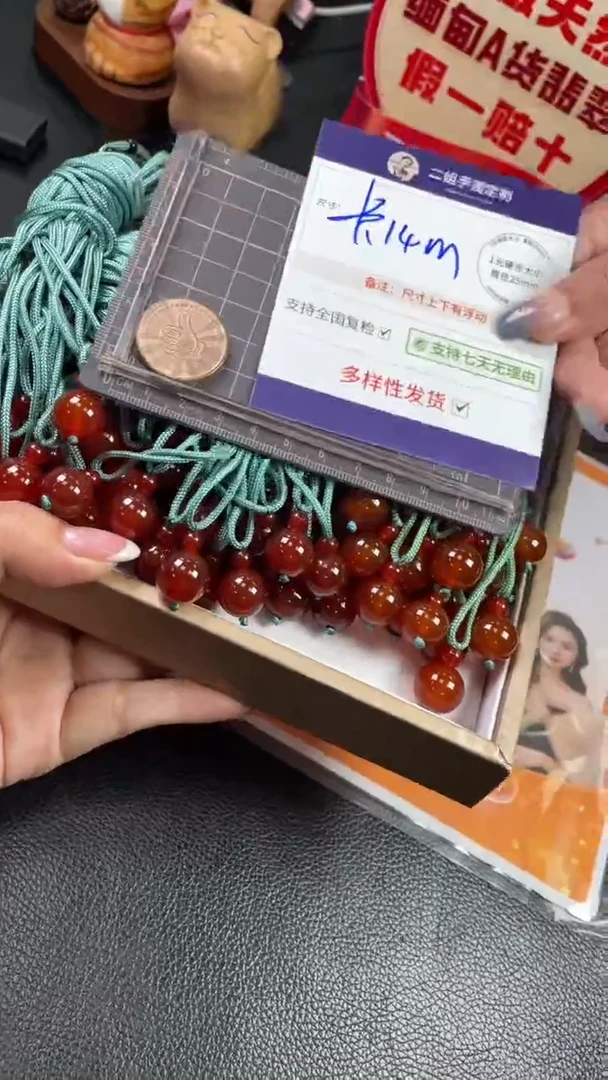 未镶嵌车挂玛瑙/玉髓珠子多样性发其一CP1配绳