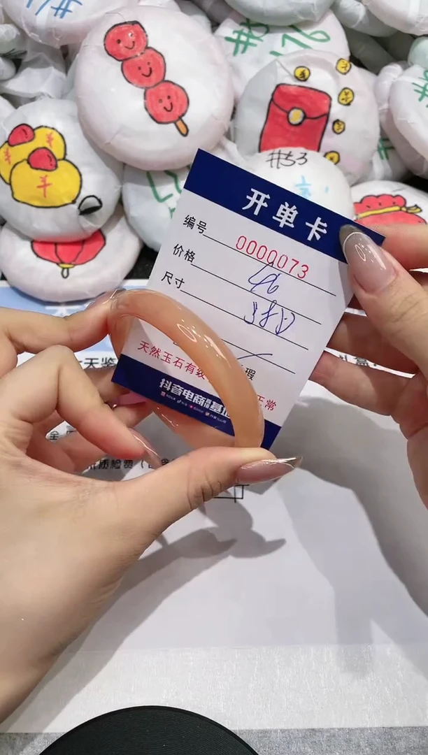 【闪购商品】玛瑙/玉髓手镯未镶嵌73