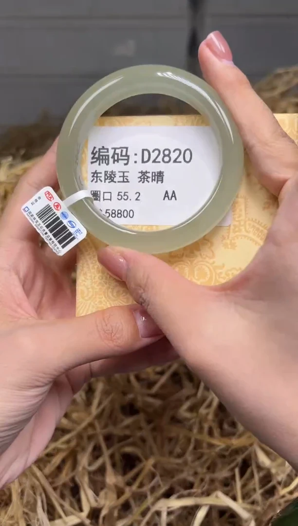 未镶嵌手镯石英质玉D2820