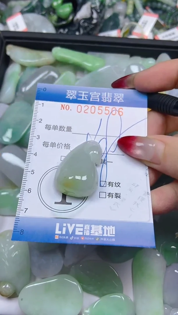 颈饰未镶嵌翡翠闪购C0205506