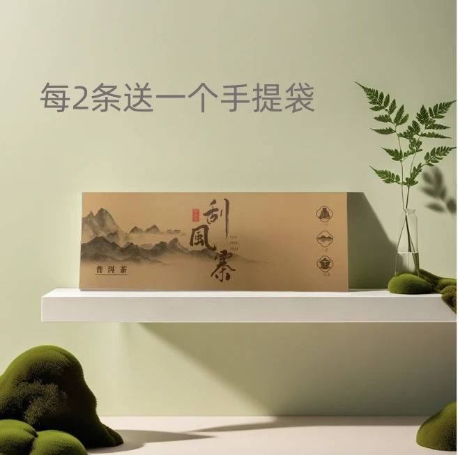 【拍2条带礼袋】 G古树御用贡茶 普洱生茶 烟条款 JJ