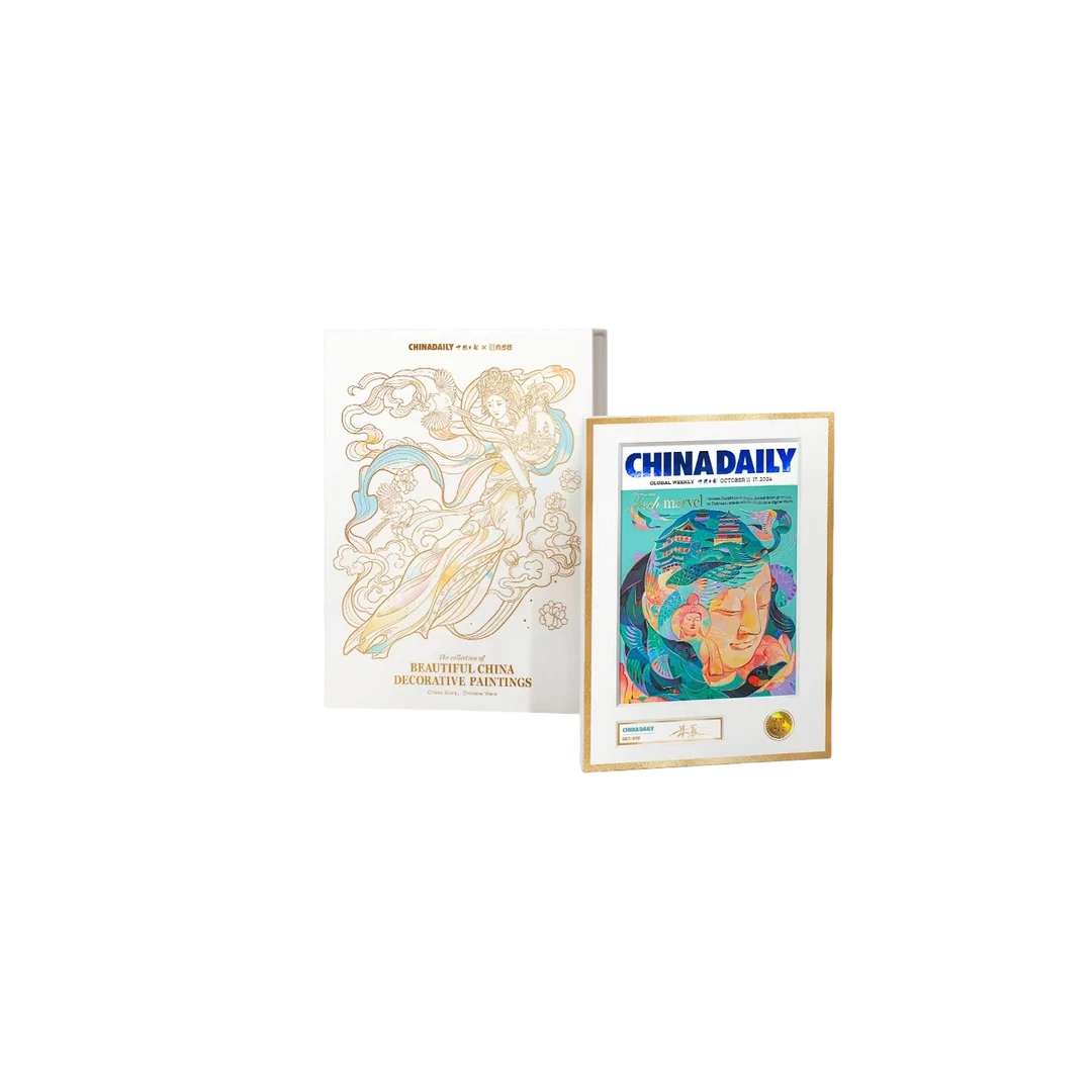 有多趣 中国日报系列艺术大卡收藏卡牌（代拆）