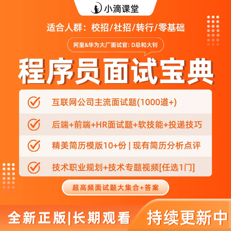 2025全新JAVA面试题原创互联网大厂程序员前端/后端/测试/算法