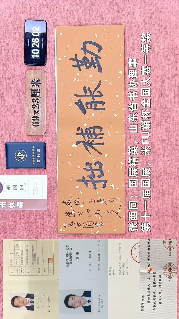 书法275    张老师书法作品