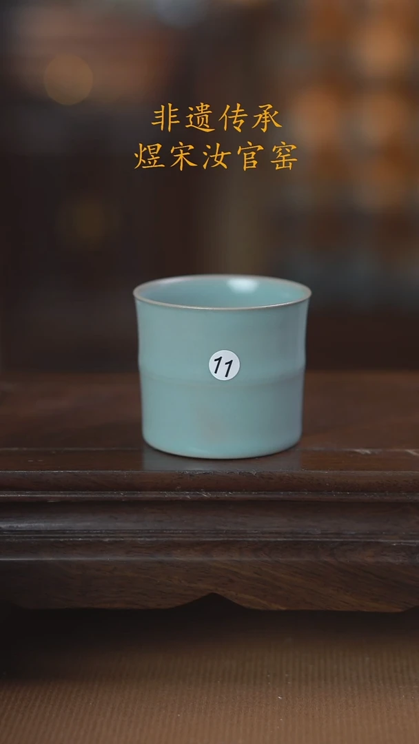11微瑕无纹薄胎竹节杯80ml