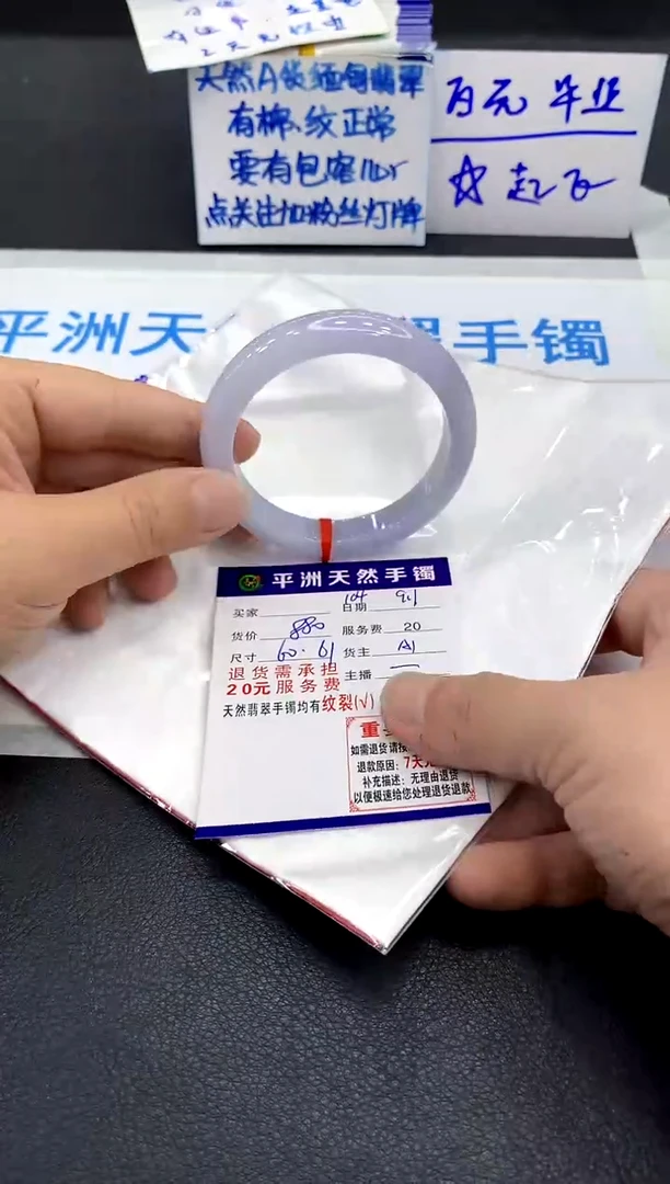 未镶嵌手镯翡翠佳*?1