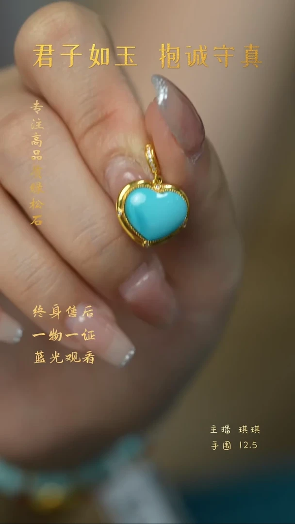 18K金镶嵌绿松石M17（多样性发一件）吊坠