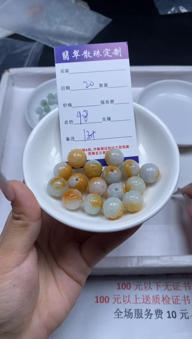 【闪购商品】翡翠颈饰未镶嵌贞城散珠批发DIY