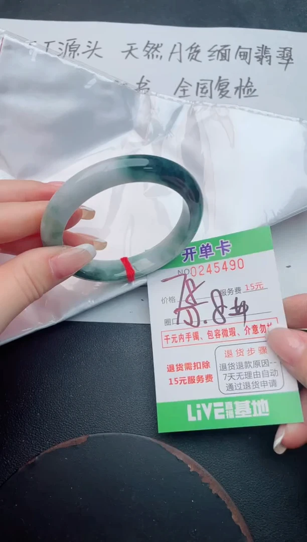 未镶嵌手镯翡翠90