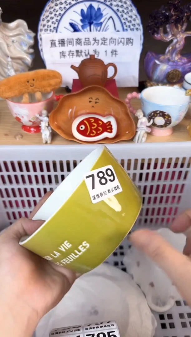 瓷片789默认微瑕15包邮库存1件