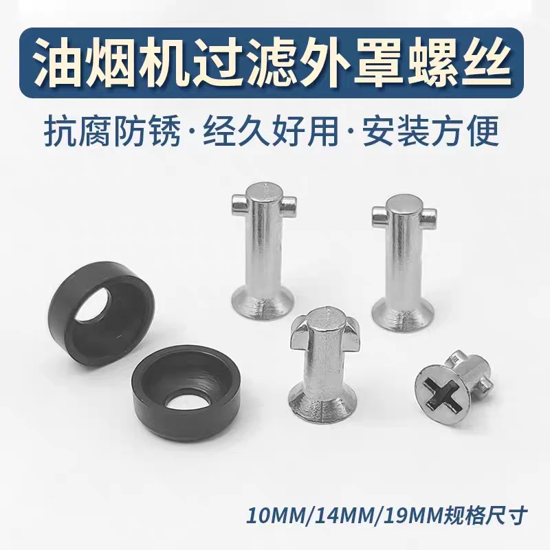 老板抽油烟机网螺丝钉8218/8316/8328/8329/8321外罩固定螺丝配件
