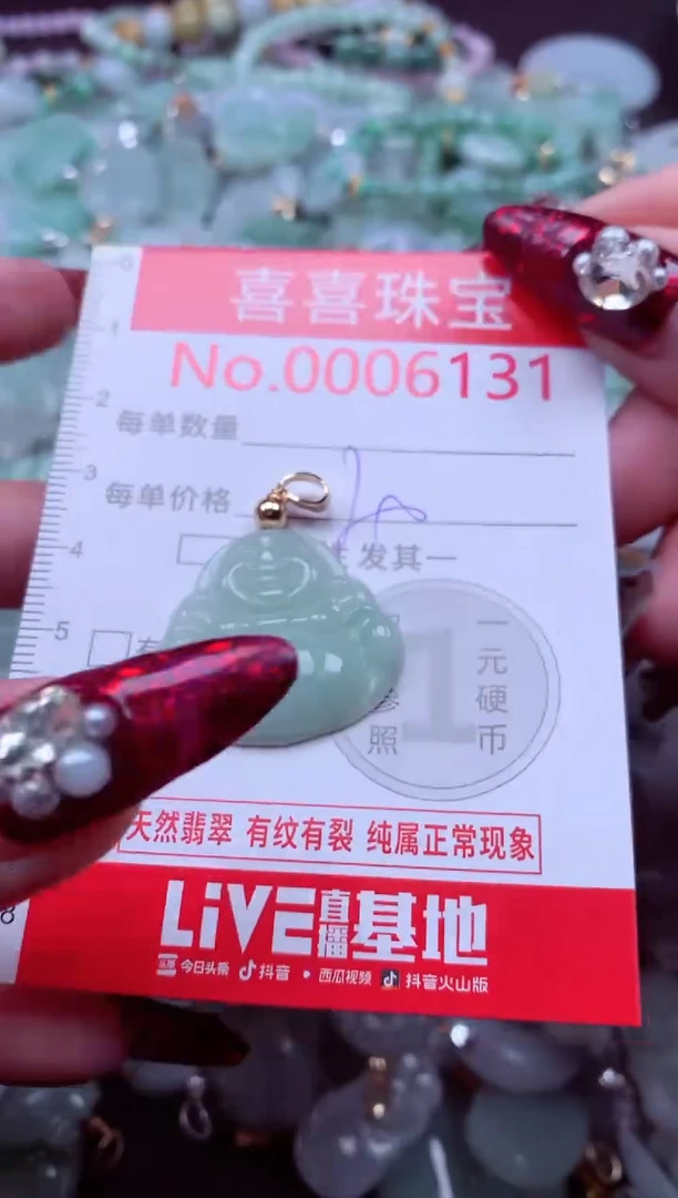 颈饰未镶嵌翡翠6131