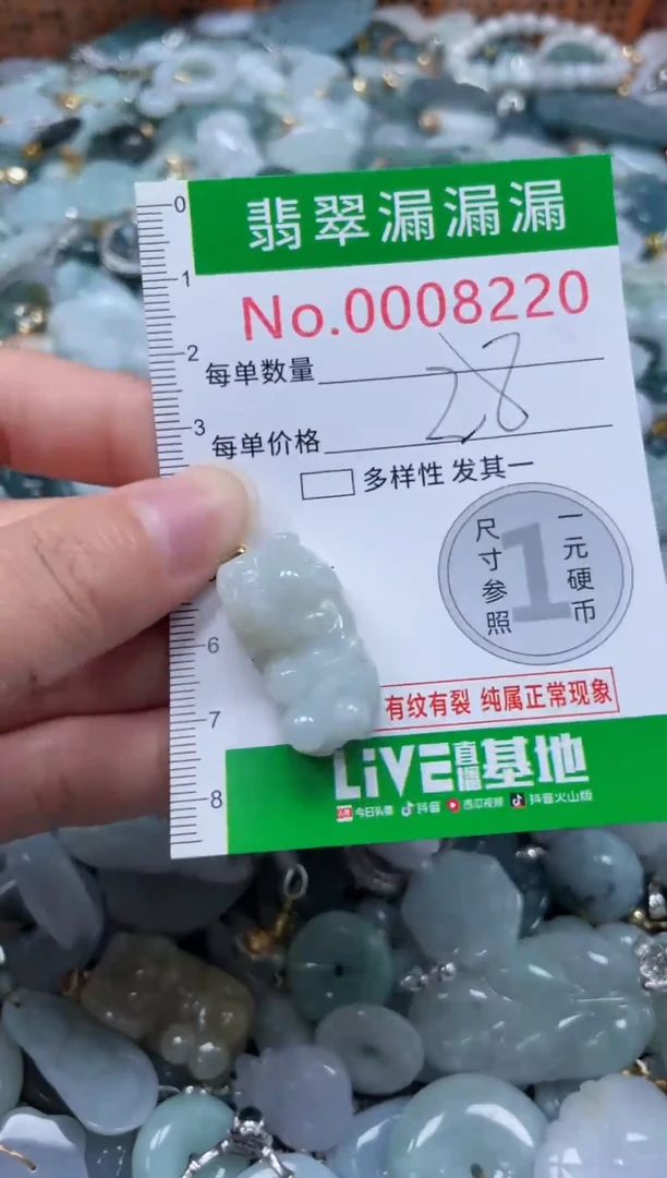 颈饰未镶嵌翡翠8220