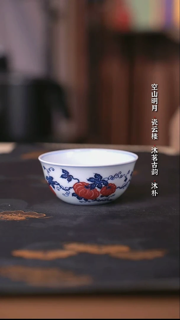 阳春白雪釉里红南瓜缸杯