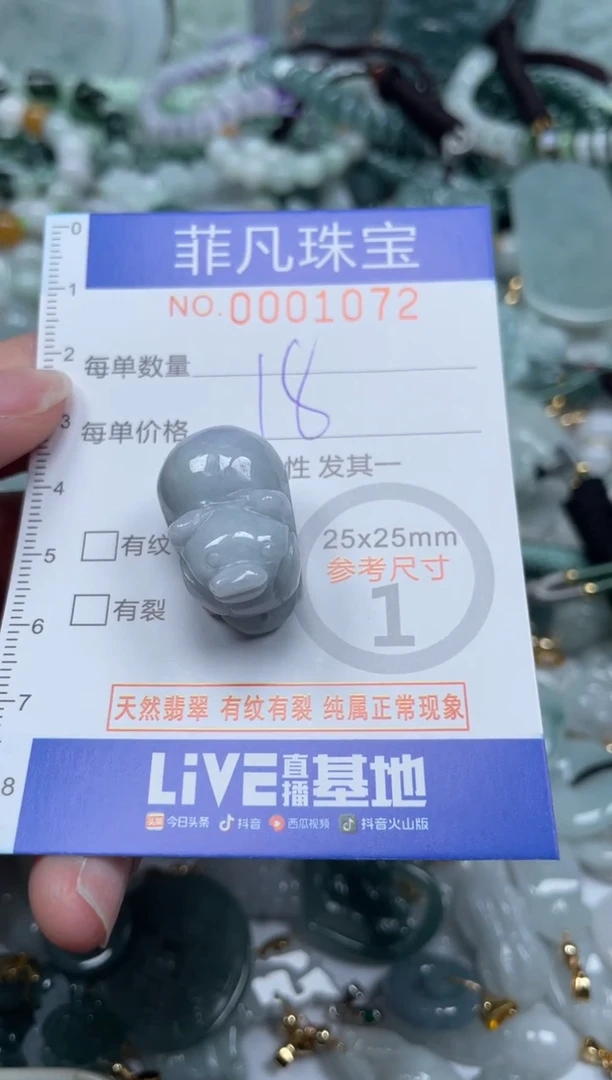 【闪购商品】翡翠颈饰未镶嵌00..1072