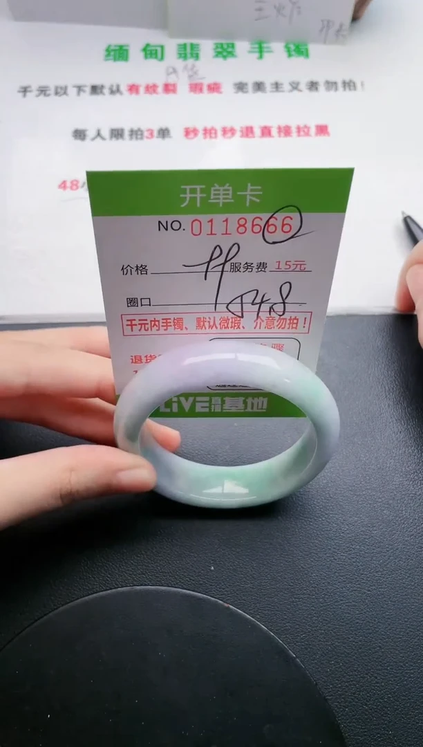 翡翠手镯未镶嵌66天然翡翠A货