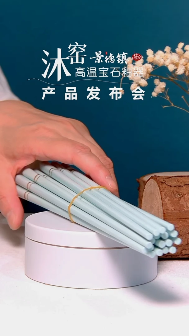 景德镇制【影青系列】系列10双