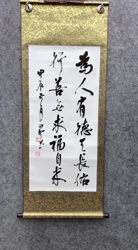 【闪购商品】书法荆初中老师（为人有德）140*55已装裱