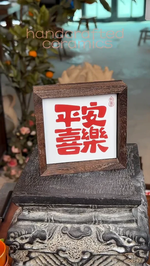 陶瓷釉上彩书法字瓷片碳化桐木收纳托茶托