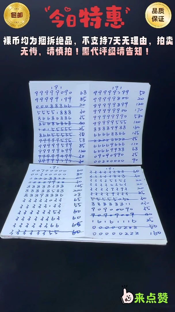 靓号191-66662028