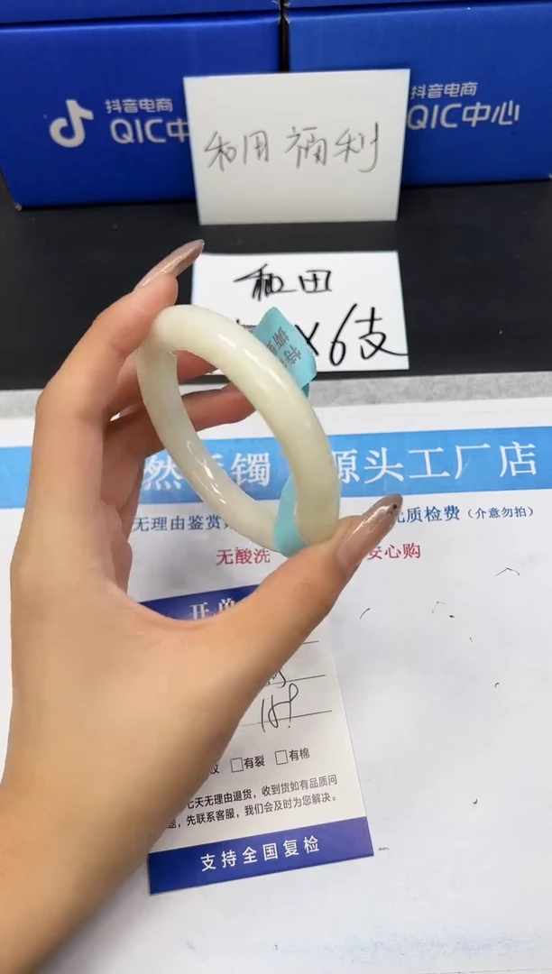 未镶嵌手镯和田玉HT69-58.5