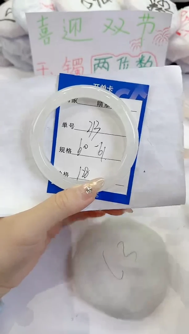 未镶嵌手镯石英质玉213