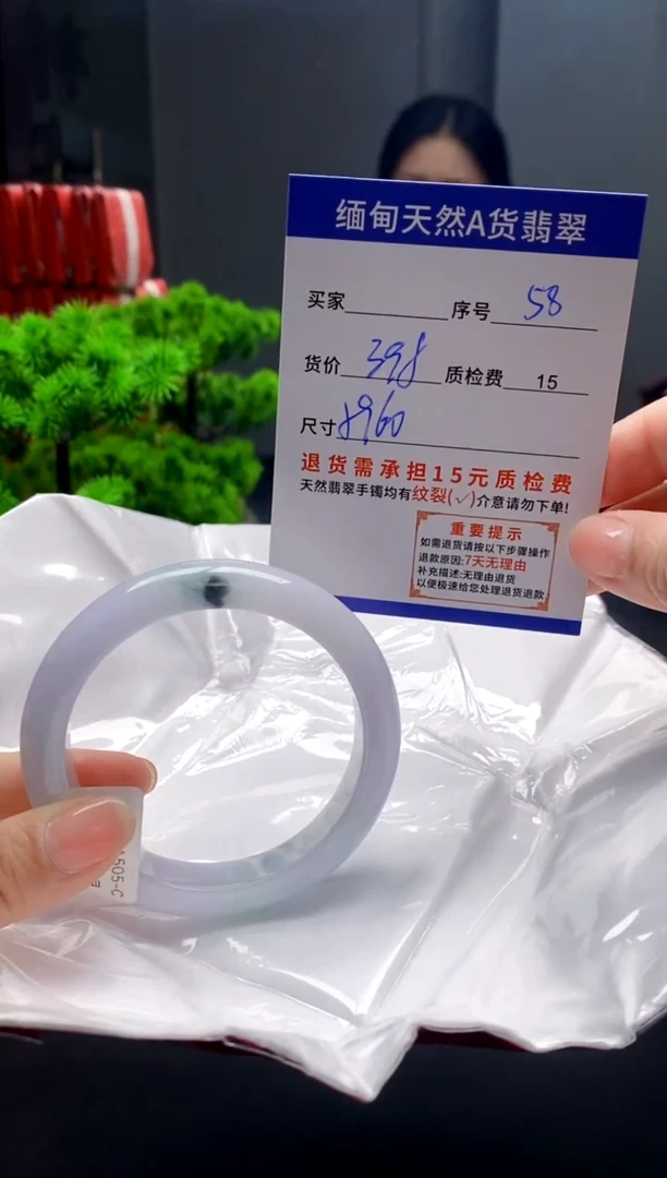 未镶嵌手镯翡翠58缅甸天然A货翡翠需包容瑕疵，介意慎拍