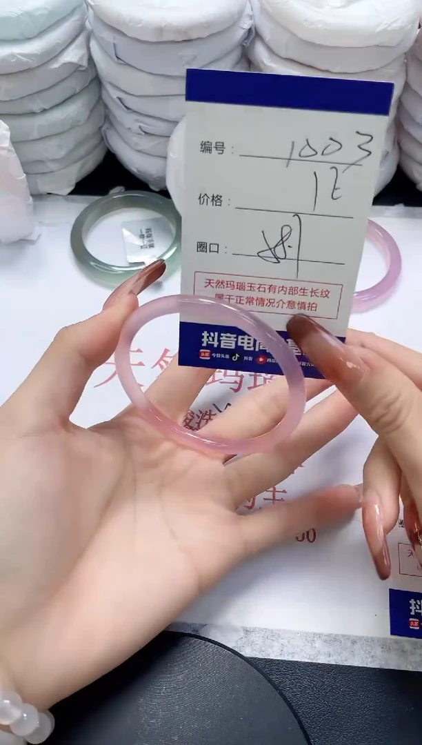 未镶嵌手镯玛瑙/玉髓1003