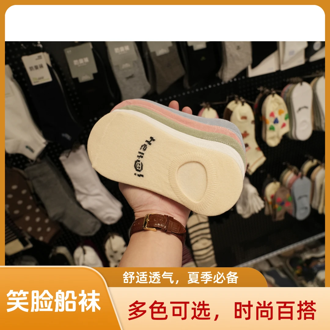 【三千甄选】10双/多巴胺笑脸糖果短袜不臭脚不起球经典百搭轻薄