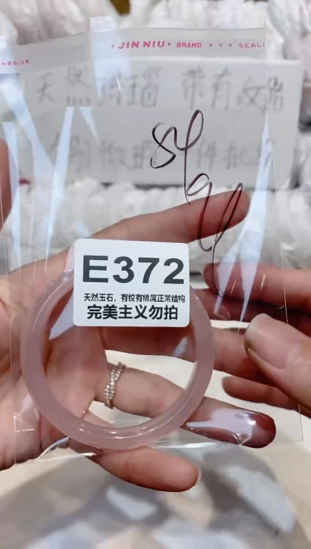 手镯玛瑙/玉髓未镶嵌54
