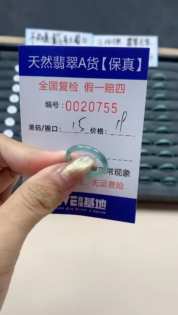【闪购商品】翡翠戒指未镶嵌天然翡翠20755
