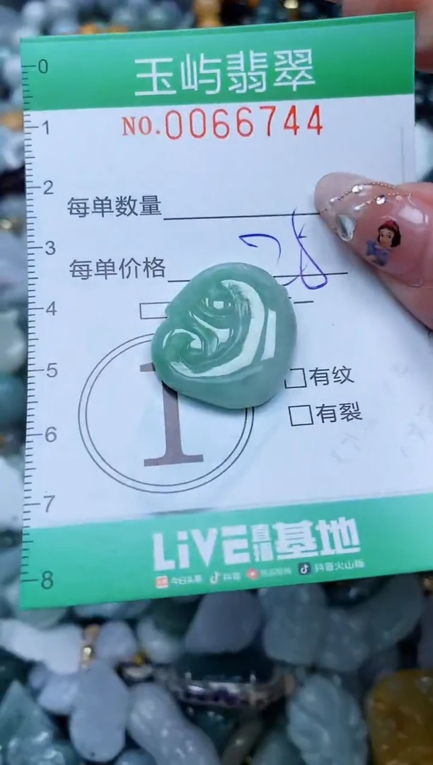 【闪购商品】翡翠颈饰未镶嵌闪购0066744
