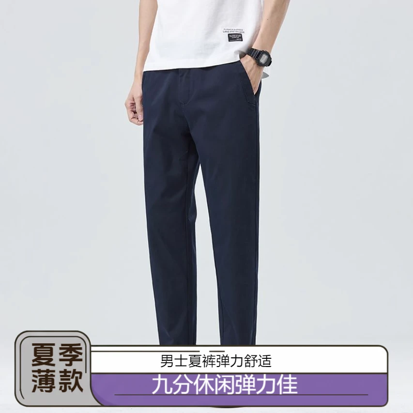 九分休闲裤男士夏季薄款修身直筒2025新款潮流百搭弹力裤子男