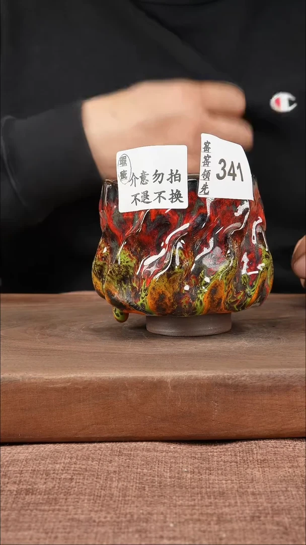 【闪购商品】341窑窑领先 匠心手作