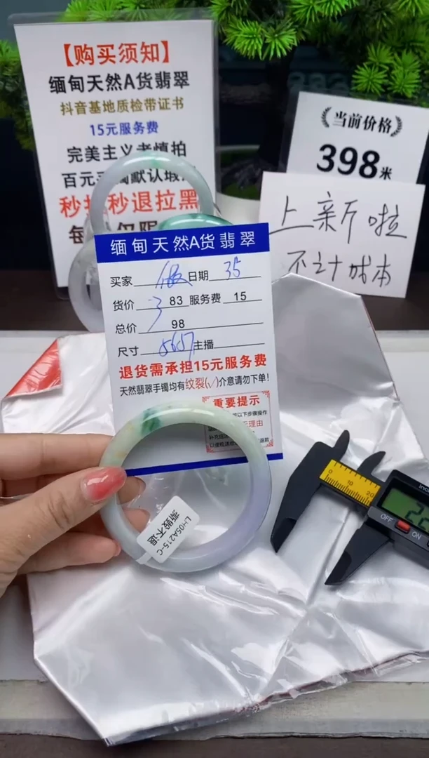 【闪购商品】翡翠手镯未镶嵌35天然A货翡翠需要包容瑕疵 介意慎拍