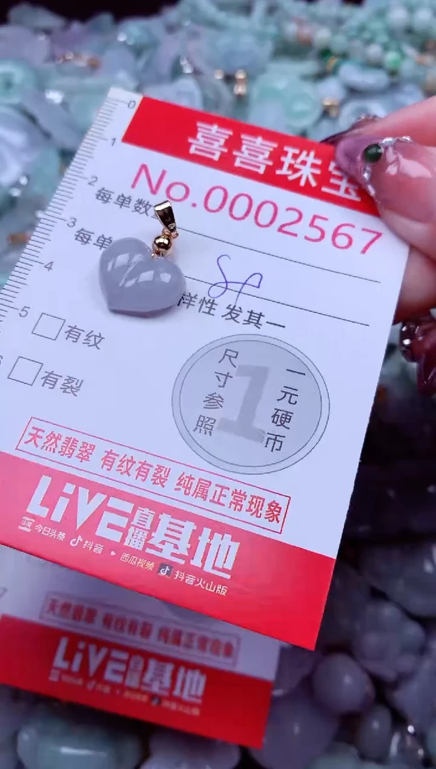 吊坠(不含链)未镶嵌翡翠2567