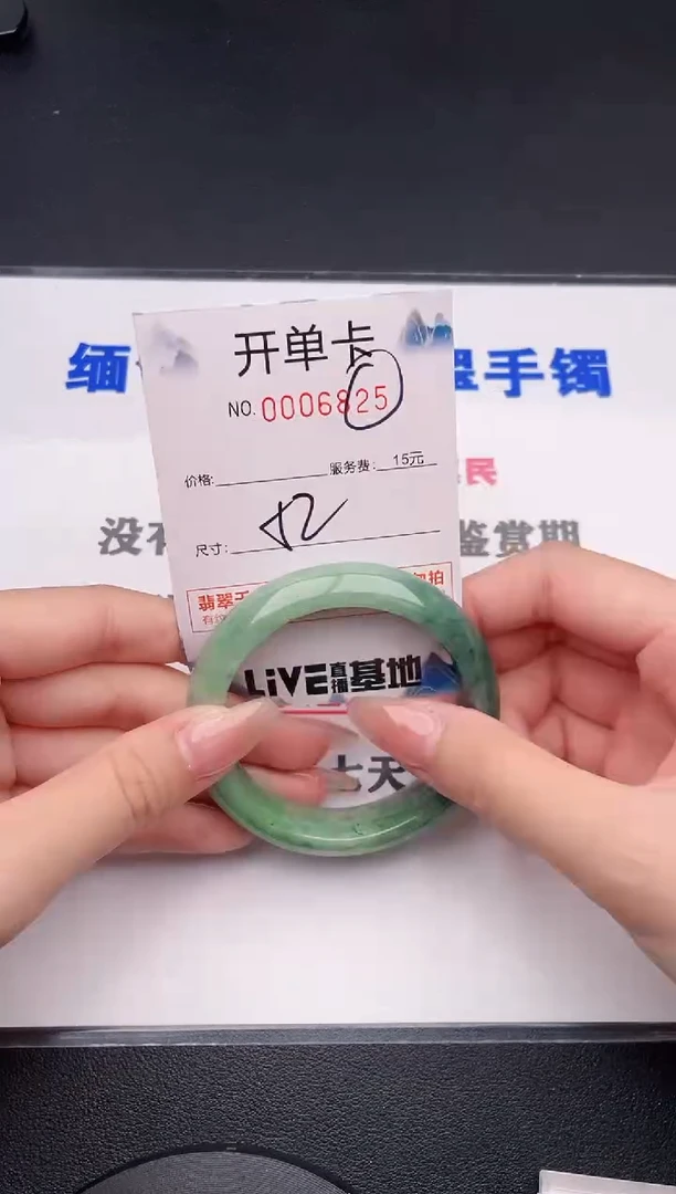 未镶嵌手镯翡翠25